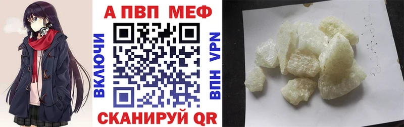 shop состав Рыбное Alfa_PVP мука