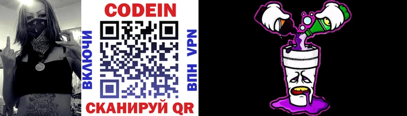 Кодеиновый сироп Lean напиток Lean (лин)  Рыбное 