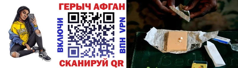 ГЕРОИН VHQ  Рыбное 