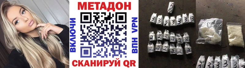 Метадон VHQ Рыбное