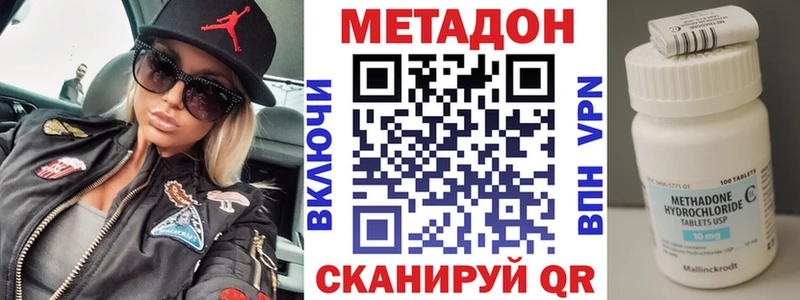 МЕТАДОН methadone  MEGA как зайти  Рыбное  купить наркотики цена 