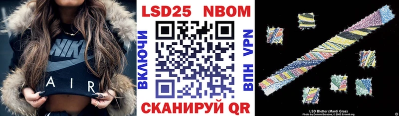 Марки 25I-NBOMe 1,8мг купить наркотики цена ссылка на мегу Рыбное